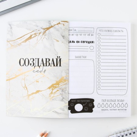Diary of a creative person “Create, dream”, A5, 120 sheets-2