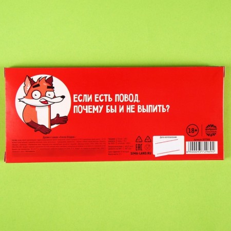 Chocolate "Direction to the Opokhmelu", 20 g.-5