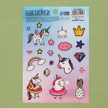 Paper stickers "Unicorn", 11 x 16 cm