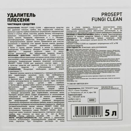 Mold remoter Prosept Fungi Clean, concentrate 1: 1, 5 liters-1