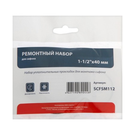 STM repair set SCFSM112, for siphon, 1 1/2 "x 40 mm