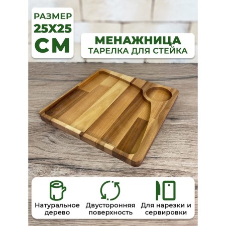 Menzhitsa Panairo Lavarna, Birch Birch, size 25x25x1.8 cm-3