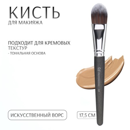Premium makeup brush, 17.5 cm, black color