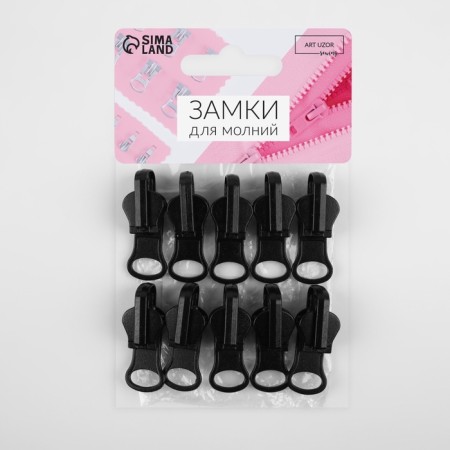 Automatic reversing castle for lightning "Tractor", No. 8, 10 pcs, black color-2