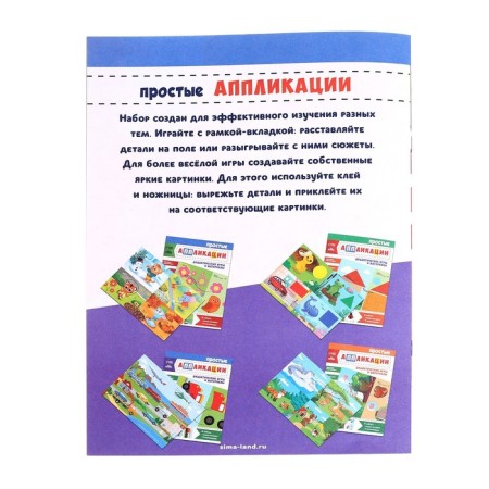 Puzzle with applications "Seasons"-6