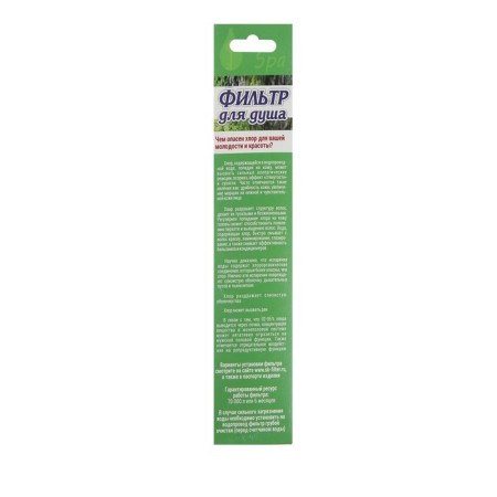 Shower filter "Silver Key" 03425, WDR, RY-66-14