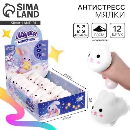 Anthistress Maglet "Bunny", in showbox