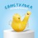 Children's musical toy "Ceramic whistle. Solovushka ", mix