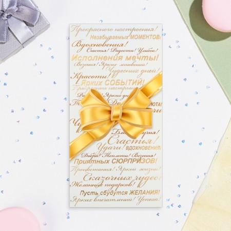 Envenue for money "wishes" Bant, embossing, 16.5 x 8.5 cm-1