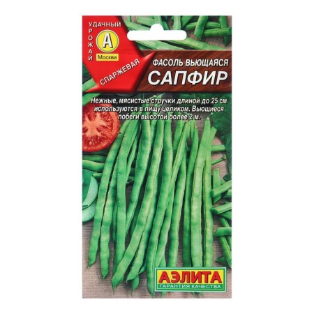 Seeds of beans curly sapphire c/n 5g