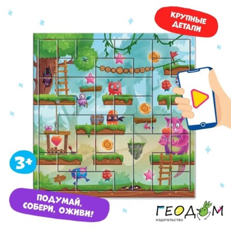Puzzle “Montrustics in the game!”, With augmented reality, 23 details-1