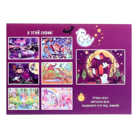 Puzzles luminous "Secret of the Old House", 88 details-5