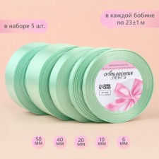 A set of satin ribbons, 5 pcs, the size of the tapes: 6/10/20/40/50 mm × 23 ± 1 m, the color is fiddle-turquoise