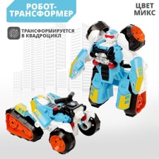 ATV robot, transforms, MIX color