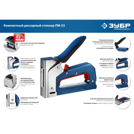 Stapler Spring Zubble PM -53 31570_z01, type of bracket 53, 4 - 14 mm-10