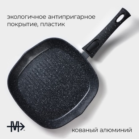 Square Square Magistro Dark, 24 × 24 cm, removable handle Soft-Touch, anti-stick coating, induction-1