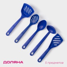 A set of kitchen supplies of the “Points”, 5 objects, the color of the blue