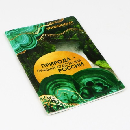 Обложка для паспорта «Природа — лучший художник России», ПВХ-2
