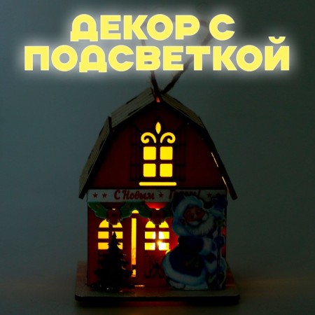 Light decor "House Santa Claus" red, 5.9 × 7 × 8.3 cm-2