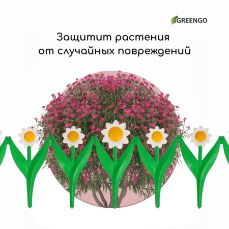 Decorative fence, 32.5 × 225 cm, 5 sections, plastic, white flower "Chamomile"-5