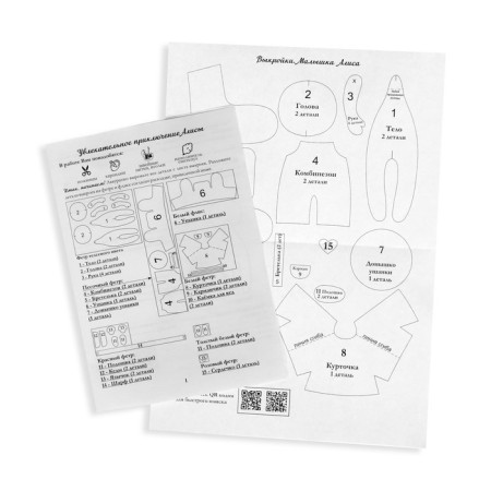 Set for creating a textile toy "Baby Alice"-3
