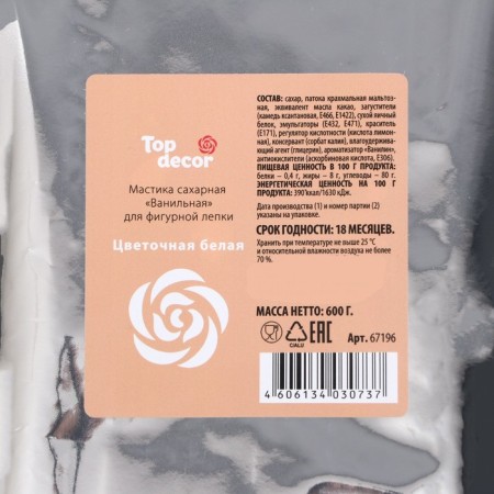 Magic lipstone vanilla (flower white), 600 g-5