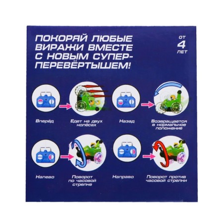 Radio-controlled “Trick” car, works on batteries, lighting effects, green color, green-6