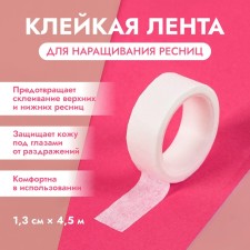Adhesive tape for insulation of lower eyelashes and makeup, 1.3 cm, 4.5 m