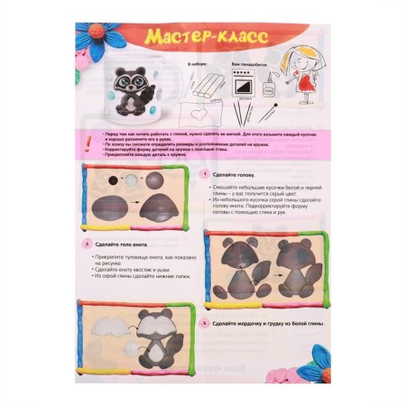 Mug for decorating polymer clay "Gray Raccoon", 300 ml-3