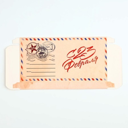 Chocolate box, confectionery packaging “February 23”, 17.3 x 8.8 x 1.5 cm-5