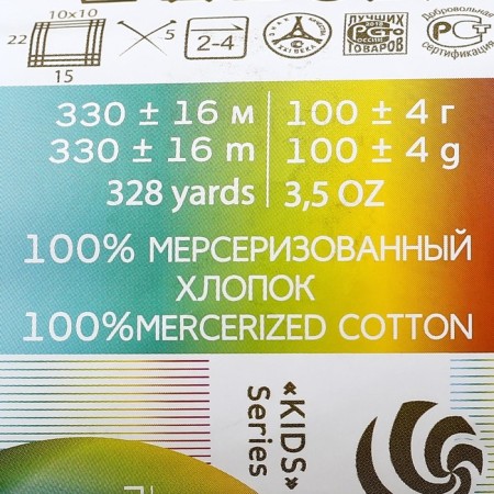 Yarn "Children's Cotton" 100%Mercerized cotton 330m/100g (223-sv. Biryuza)-4