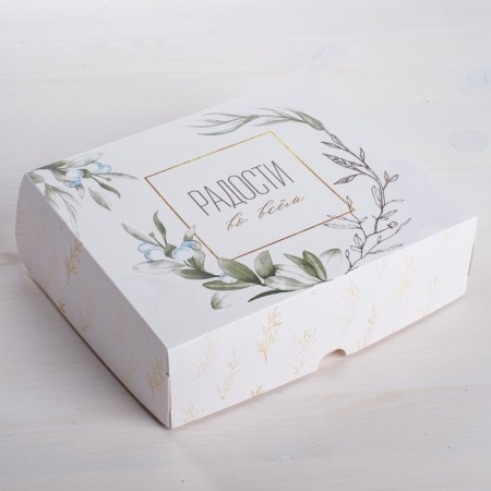 Confectionery packaging, box "Joy" 17 x 20 x 6 cm