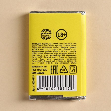 Milk chocolate "My Alcosaur", 12 g.-2