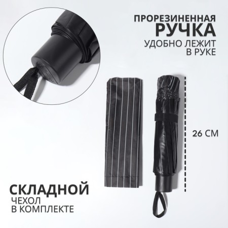 Mechanical “strip” umbrella, eondon, 4 addition, 10 knitting needles, r = 53 cm, color mix-1