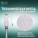 Ceramic milling cutter for manicure “Cones Rounded”, average cut, 6.5 × 14 mm, in a plastic case, white color