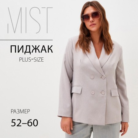 Jacket women's double-breasted Mist Plus-Size, r.52, beige-8