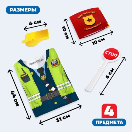 Game set for boys "DPS", vest, rod, whistle, certificate-2