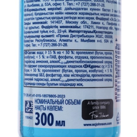 GLADE Air Luhase "Ocean Oasis", 300 ml-2