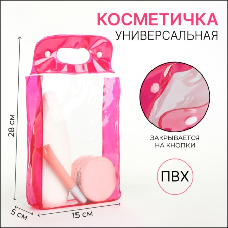 Cosmetic bag on the buttons, the color is transparent/pink