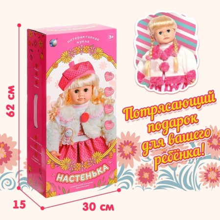 Interactive doll "Nastenka"-6