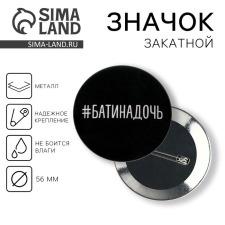 Batina daughter icon, 56 mm