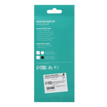External battery Luazon PB-01, 7200 mAh, 2 USB, 1/2.1 A, flashlight, white-9