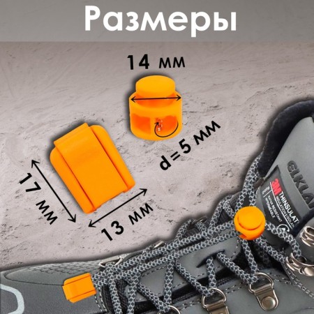 Set for laces, d = 5 mm, latch and tip, 2 pairs, orange color-1