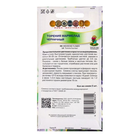 Flowers of Toring Flowers Marmelad Blueberry, 5pcs-1