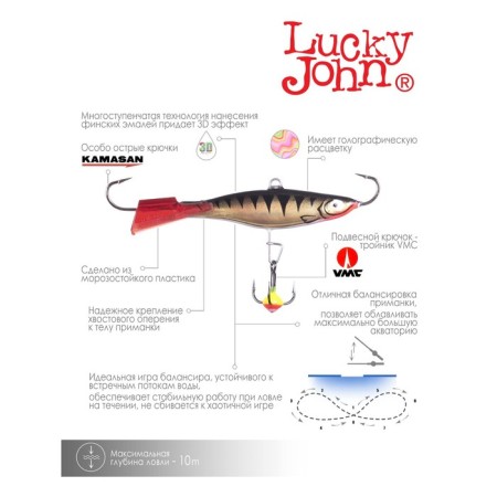 Balancir Lucky John Viking 6 + tee, 6 cm, color 11hrt blister-4