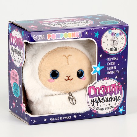 Soft toy - zodiac "Create your decoration. Aries ", with a pendant
