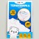 Set of thermobok for clothing "Clothing for a cat", 30 pcs