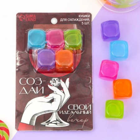 Cubes for cooling "Perfect evening", 5 pcs.
