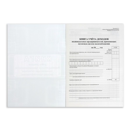 IP income accounting book using the A4, 24 sheet tax system-1