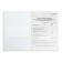 IP income accounting book using the A4, 24 sheet tax system